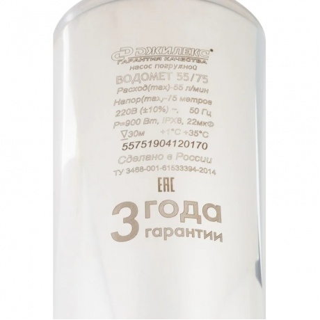 Насос погружной для скважин Джилекс Водомет 55/75 - фото 4