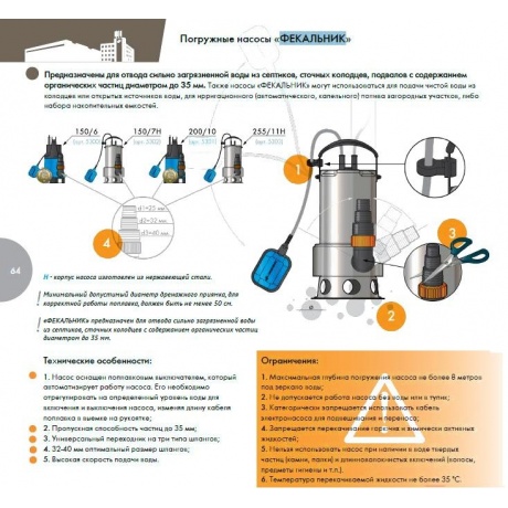 Насос погружной фекальный Джилекс ФЕКАЛЬНЫЙ 140/6 - фото 5