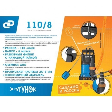 Насос дренажный Джилекс 110/8 - фото 7