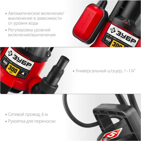 Насос погружной дренажный Зубр Мастер М1 НПГ-М1-400 - фото 8