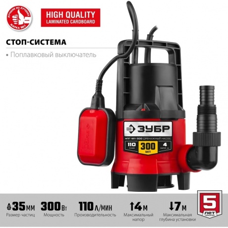 Насос погружной дренажный Зубр Мастер М1 НПГ-М1-400 - фото 10