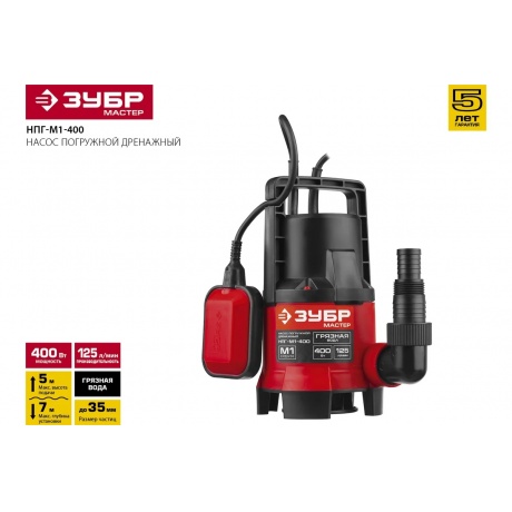 Насос погружной дренажный Зубр Мастер М1 НПГ-М1-750 - фото 11