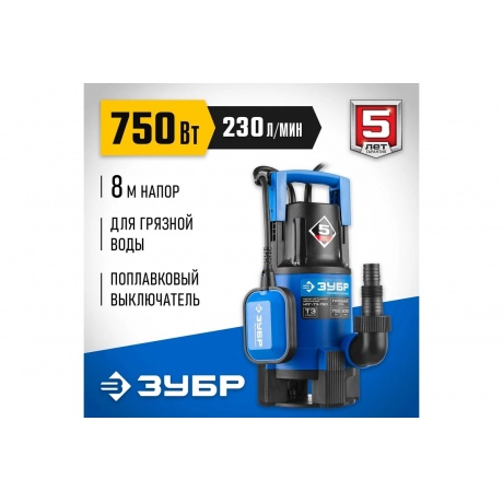 Насос погружной дренажный Зубр Профессионал Т3 НПГ-Т3-750 - фото 12