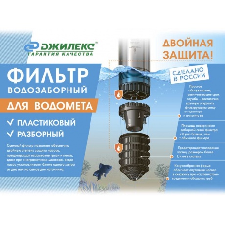 Насос скважинный Джилекс Водомет Проф 55/35 - фото 6