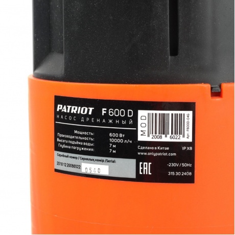 Насос дренажный Patriot F 600 D 315302406 - фото 8