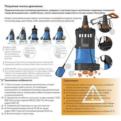 Насос дренажный Джилекс 220/12 - фото 8