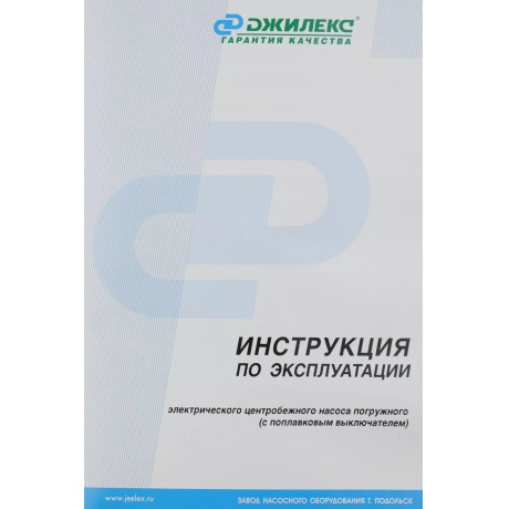 Насос фекальный Джилекс Фекальник 200/7Н 5305 - фото 13