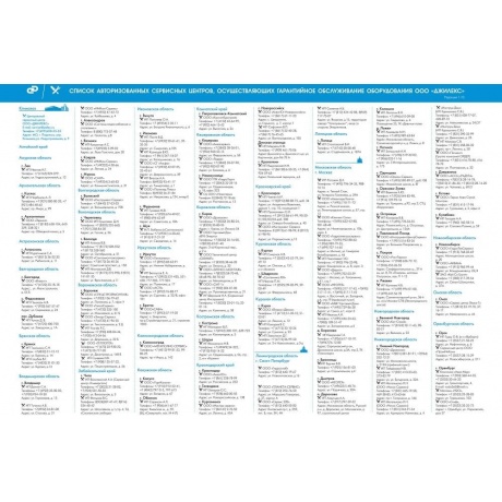 Насос фекальный Джилекс Фекальник 260/10 Н 5306 - фото 8