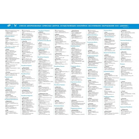 Насос фекальный Джилекс Фекальник 260/10 Н 5306 - фото 9