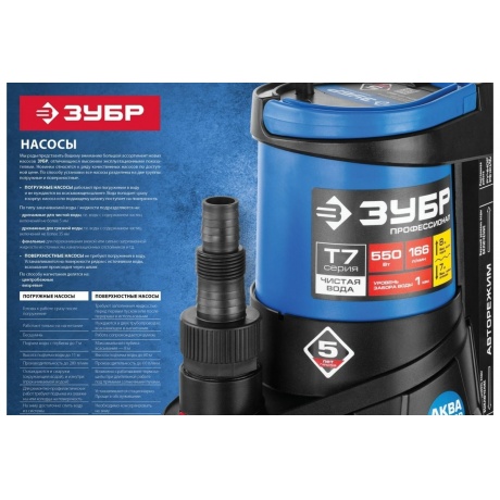 Насос погружной дренажный Зубр Профессионал Т3 НПГ-Т3-900 - фото 9