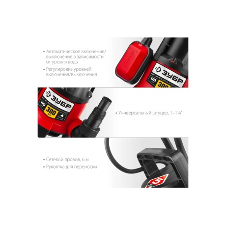 Насос погружной дренажный Зубр Мастер М1 НПГ-М1-900 - фото 5