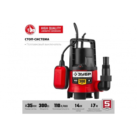 Насос погружной дренажный Зубр Мастер М1 НПГ-М1-900 - фото 8