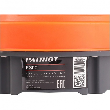 Садовый насос дренажный Patriot F300 - фото 8