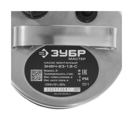 Насос фонтанный, ЗУБР ЗНФЧ-23-1.9-C - фото 8