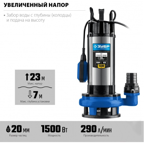 Насос погружной дренажный ЗУБР Профессионал НПГ-Т5-1500 - фото 2