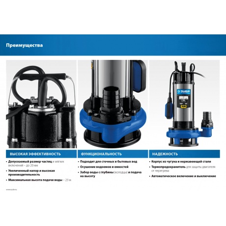 Насос погружной дренажный ЗУБР Профессионал НПГ-Т5-1500 - фото 12