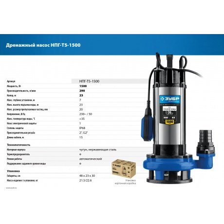 Насос погружной дренажный ЗУБР Профессионал НПГ-Т5-1500 - фото 13