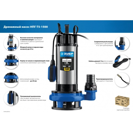 Насос погружной дренажный ЗУБР Профессионал НПГ-Т5-1500 - фото 6