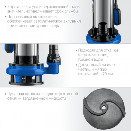 Насос погружной дренажный ЗУБР Профессионал НПГ-Т5-1500 - фото 7