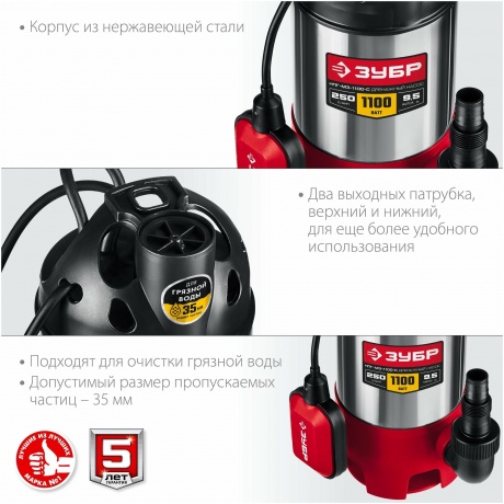 Насос погружной дренажный ЗУБР НПГ-М3-1100-С - фото 5