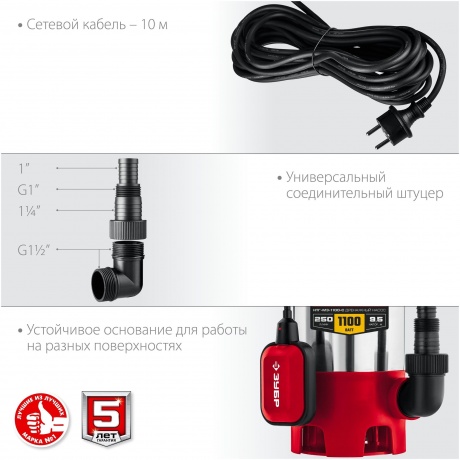 Насос погружной дренажный ЗУБР НПГ-М3-1100-С - фото 7