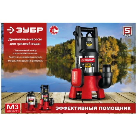 Насос погружной дренажный ЗУБР НПГ-М3-1400-С - фото 6