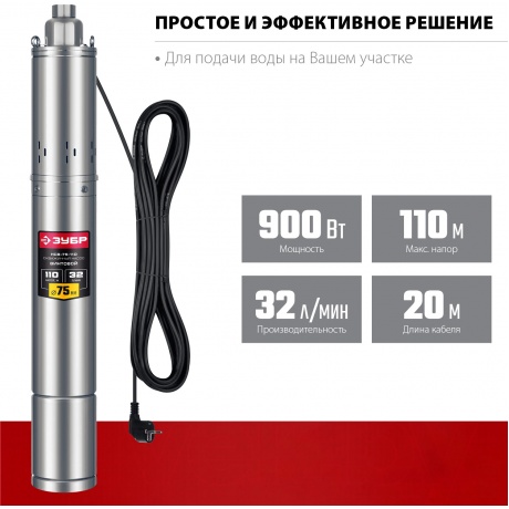 Скважинный насос винтовой ЗУБР, 110 м напор - фото 4