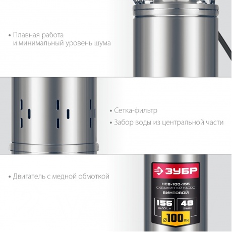 Скважинный насос винтовой ЗУБР, 110 м напор - фото 7
