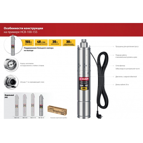 Скважинный насос винтовой ЗУБР, 110 м напор - фото 8