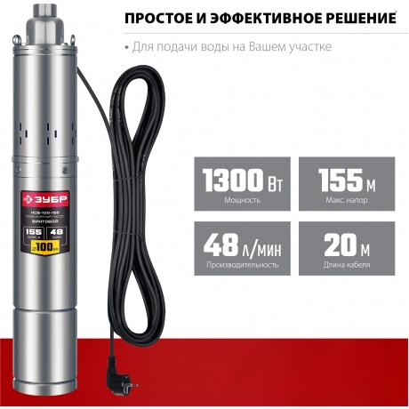 Скважинный насос винтовой ЗУБР, 155 м напор - фото 6