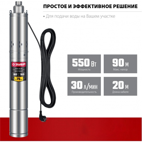 Скважинный насос винтовой ЗУБР, 90 м напор - фото 2