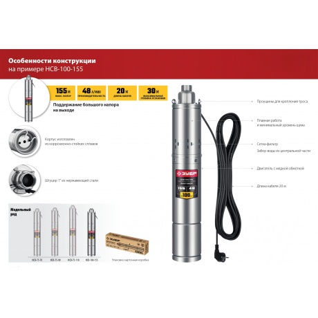 Скважинный насос винтовой ЗУБР, 90 м напор - фото 8