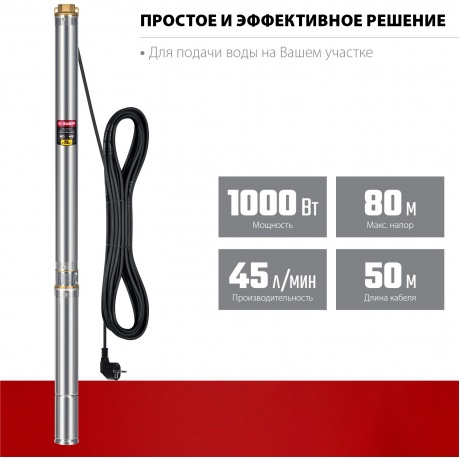 Скважинный насос центробежный ЗУБР, 80 м напор - фото 7