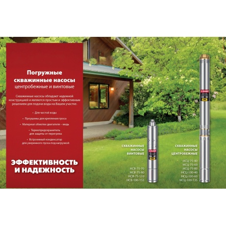 Скважинный насос центробежный ЗУБР, 80 м напор - фото 9