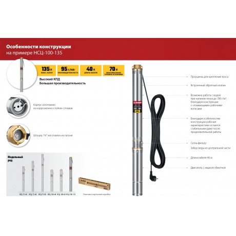 Скважинный насос центробежный ЗУБР, 80 м напор - фото 10