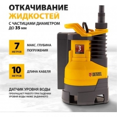 Дренажный насос DPХ650, 650 Вт, подъем 7 м, 11500 л/ч Denzel - фото 11