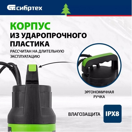 Дренажный насос для грязной воды  СДН800-35, 800 Вт, напор 9 м, 13500 л/ч Сибртех - фото 6