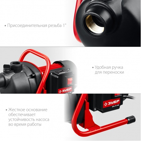 Насос поверхностный (садовый) центробежный ЗУБР 800Вт НПЦ-М1-800 - фото 7