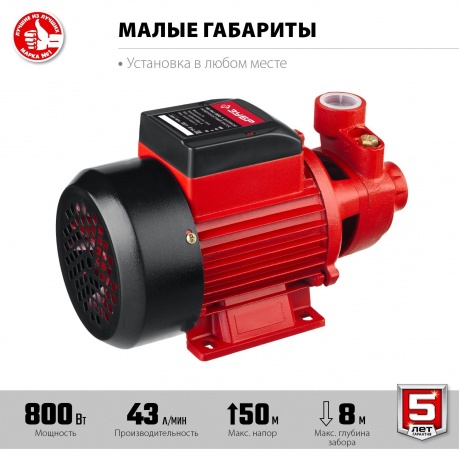 Насос поверхностный вихревой, корпус из чугуна, ЗУБР 800Вт НС-М1-800-Ч - фото 12