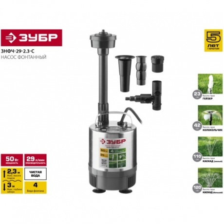 Насос Зубр ЗНФЧ-29-2.3-С - фото 8