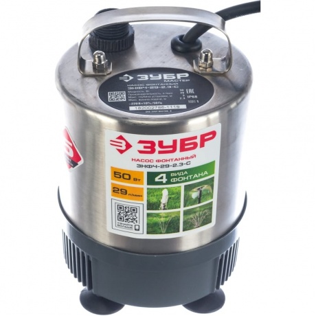 Насос фонтанный, корпус из нержавеющей стали, ЗУБР 50Вт ЗНФЧ-29-2.3-С - фото 4
