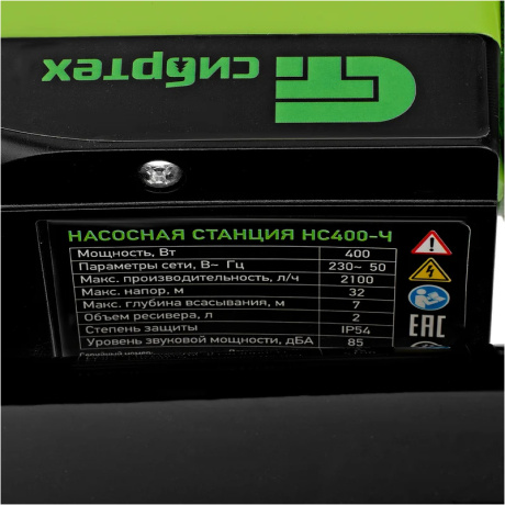 Насосная станция НС400-Ч, 400 Вт, напор 32 м, 2100 л/ч, ресивер 2 л Сибртех (97246) - фото 9
