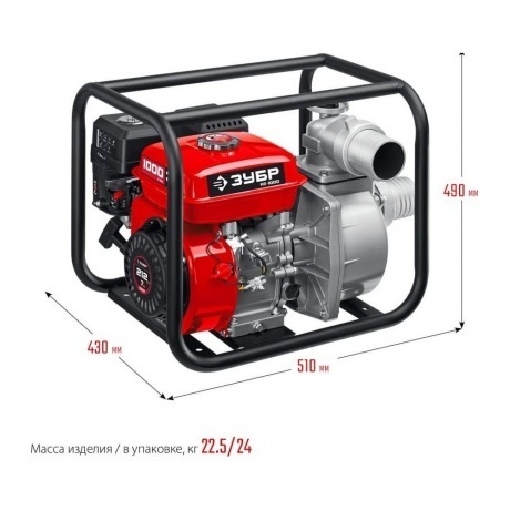 Мотопомпа Зубр ЗБМП-1000 - фото 5