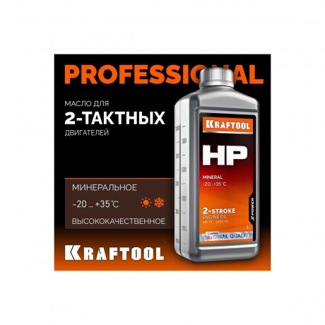 KRAFTOOL HP, 1 л, минеральное масло для 2-тактных двигателей (41500-1) - фото 2