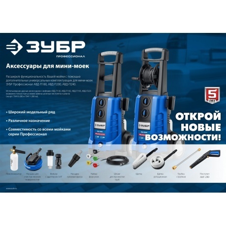 ЗУБР для пистолета МИГ-280, струйная трубка (70406-280) - фото 3