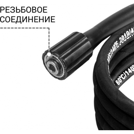 Шланг высокого давления Bort BHS-10-Kex