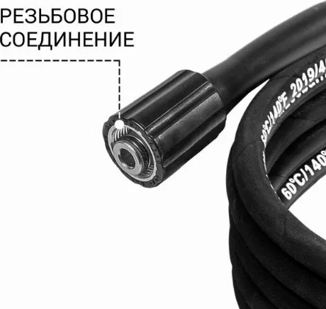 Шланг высокого давления Bort BHS-10-Kex