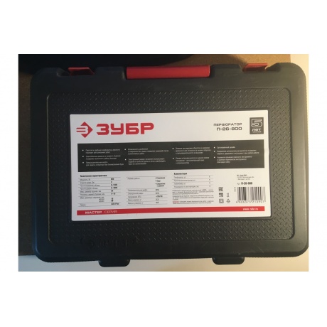 Перфоратор Зубр П-26-800 - фото 10