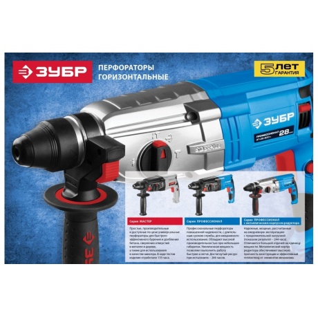 Перфоратор Зубр ЗП-32-1100 К - фото 10