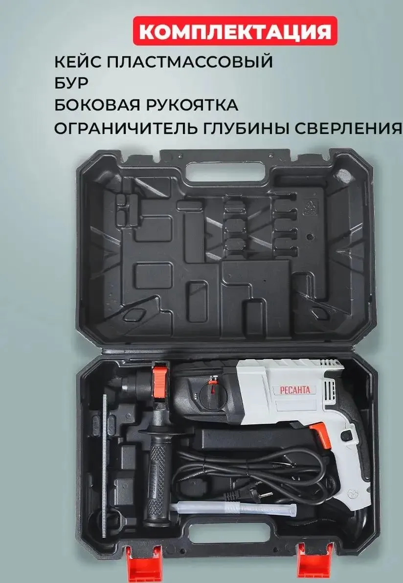 Перфоратор Ресанта П-24-650К - фото 9